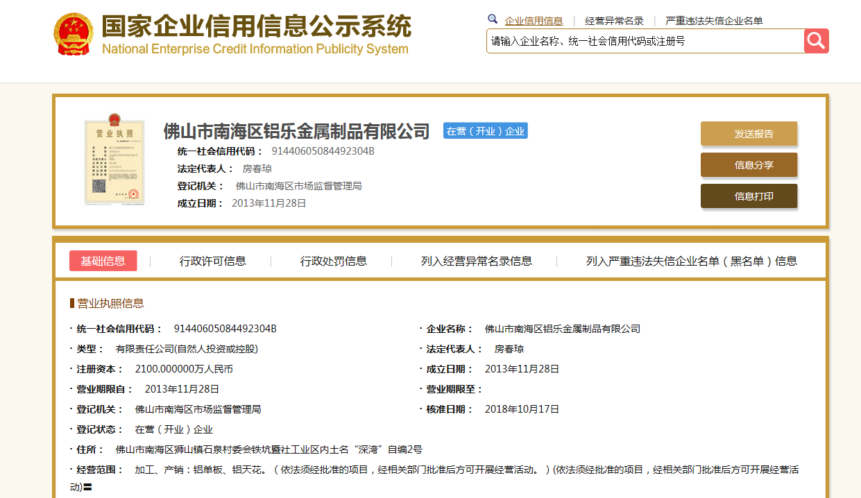 南宁信息公示栏